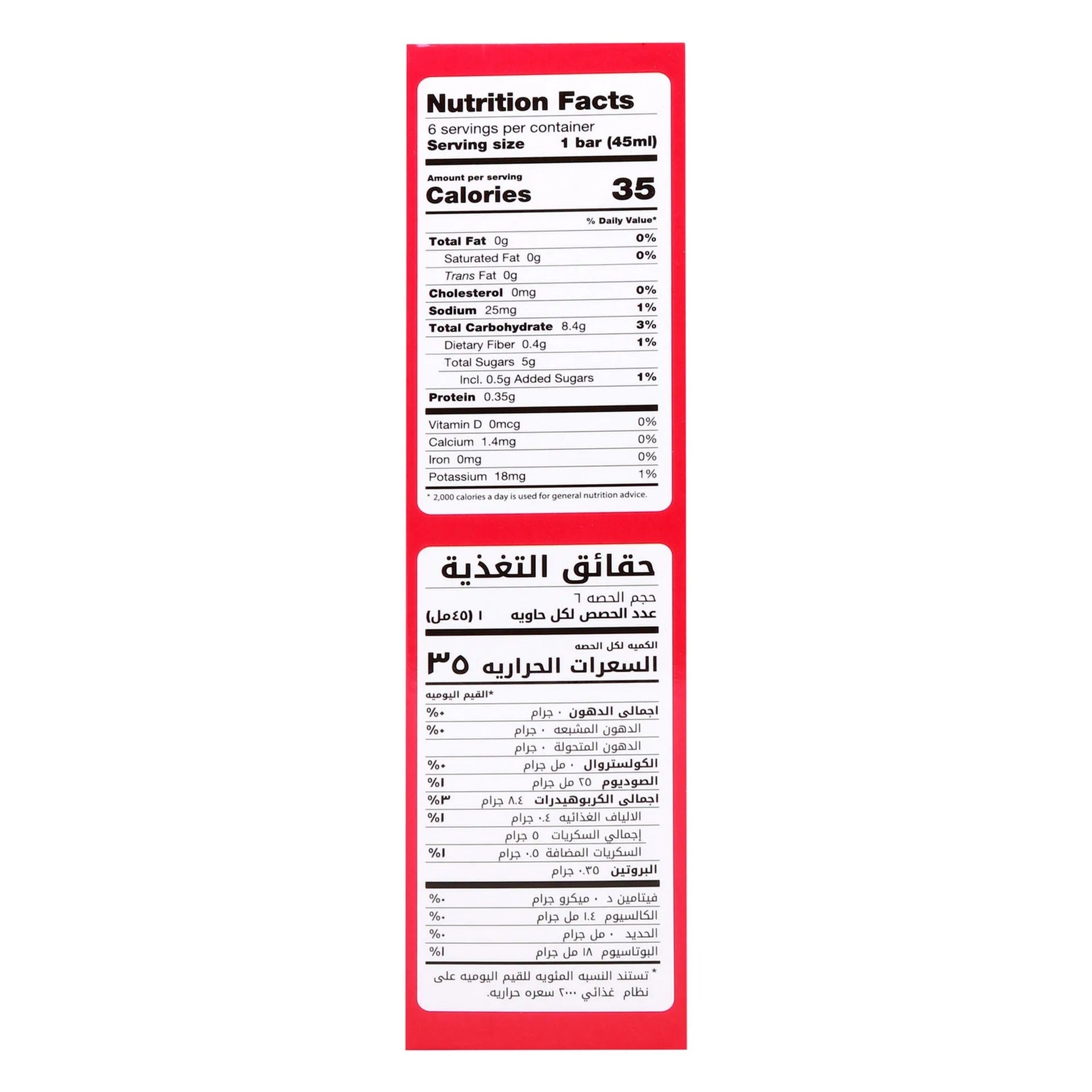 Nutrition Facts — Popsmalaya Mango Ice Bars / حقائق التغذية