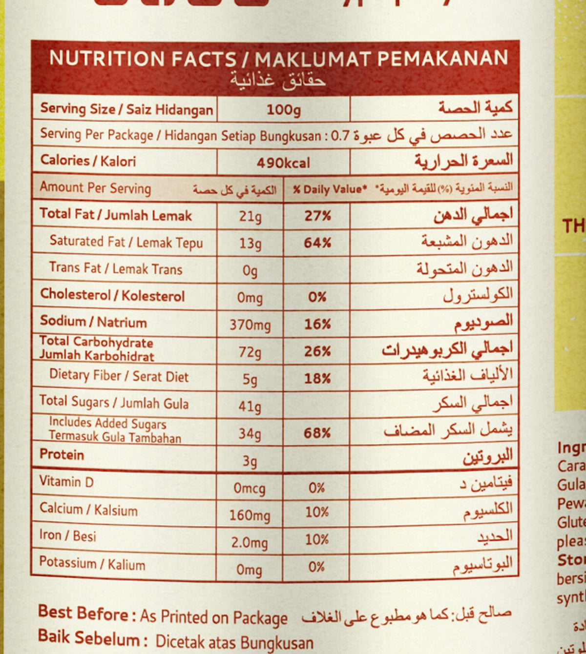 Nutrition Facts — حقائق التغذية