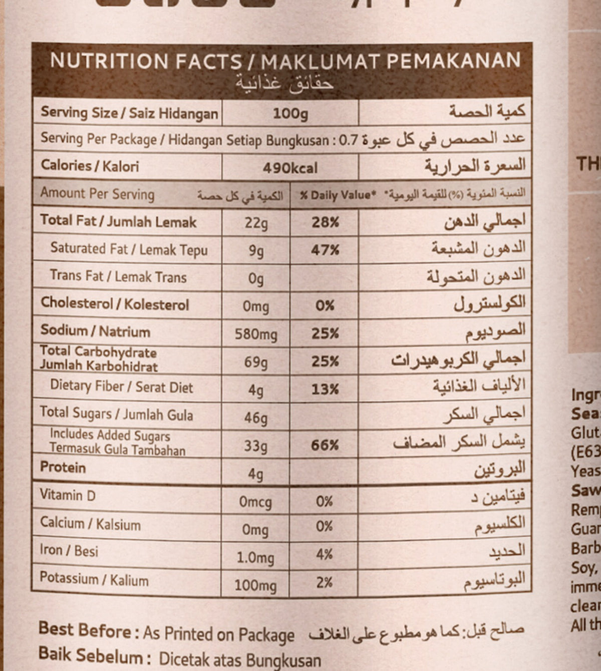 Nutrition Facts — حقائق التغذية