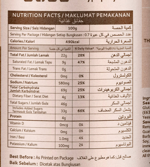 Nutrition Facts — حقائق التغذية