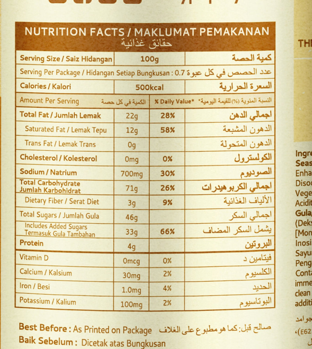 Nutrition Facts — حقائق التغذية
