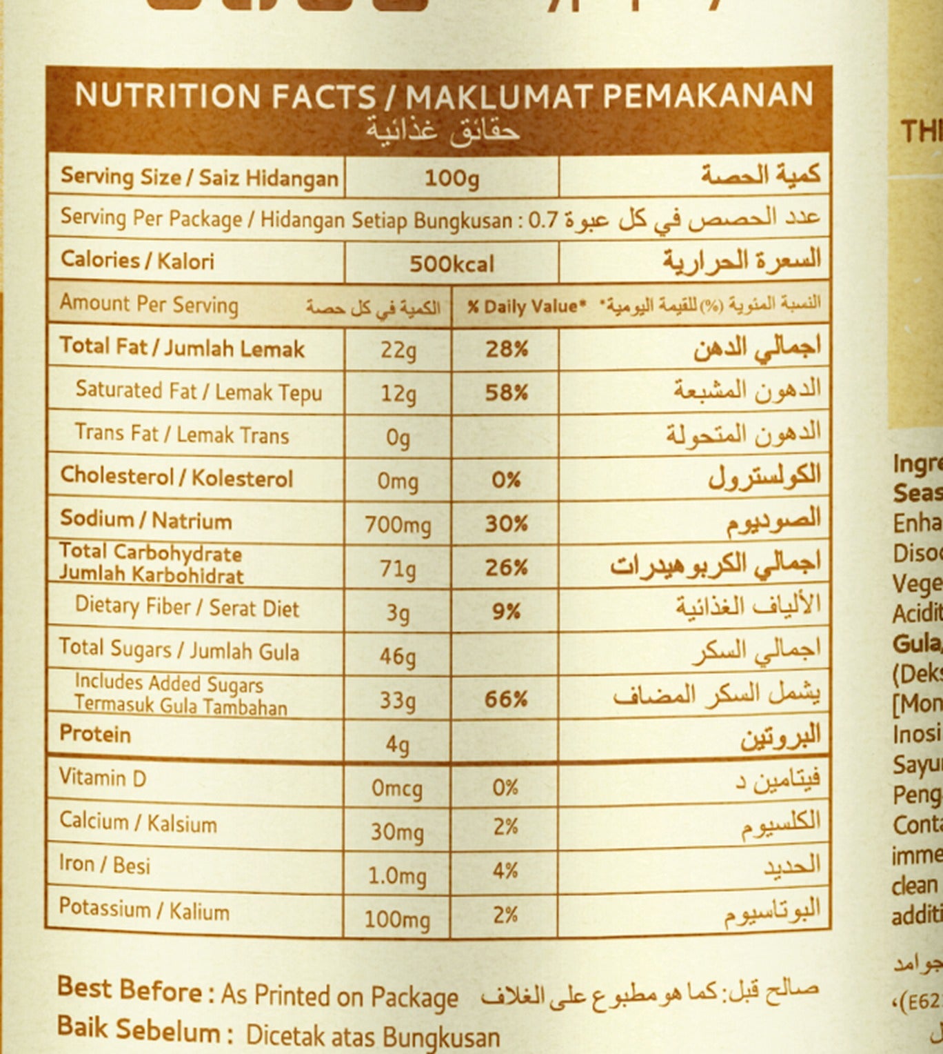 Nutrition Facts — حقائق التغذية