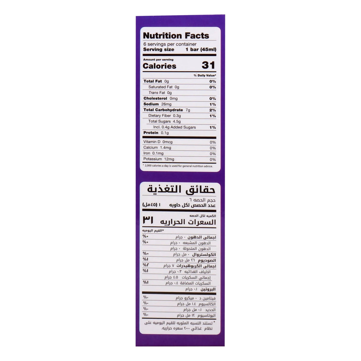 Nutrition Facts — حقائق التغذية