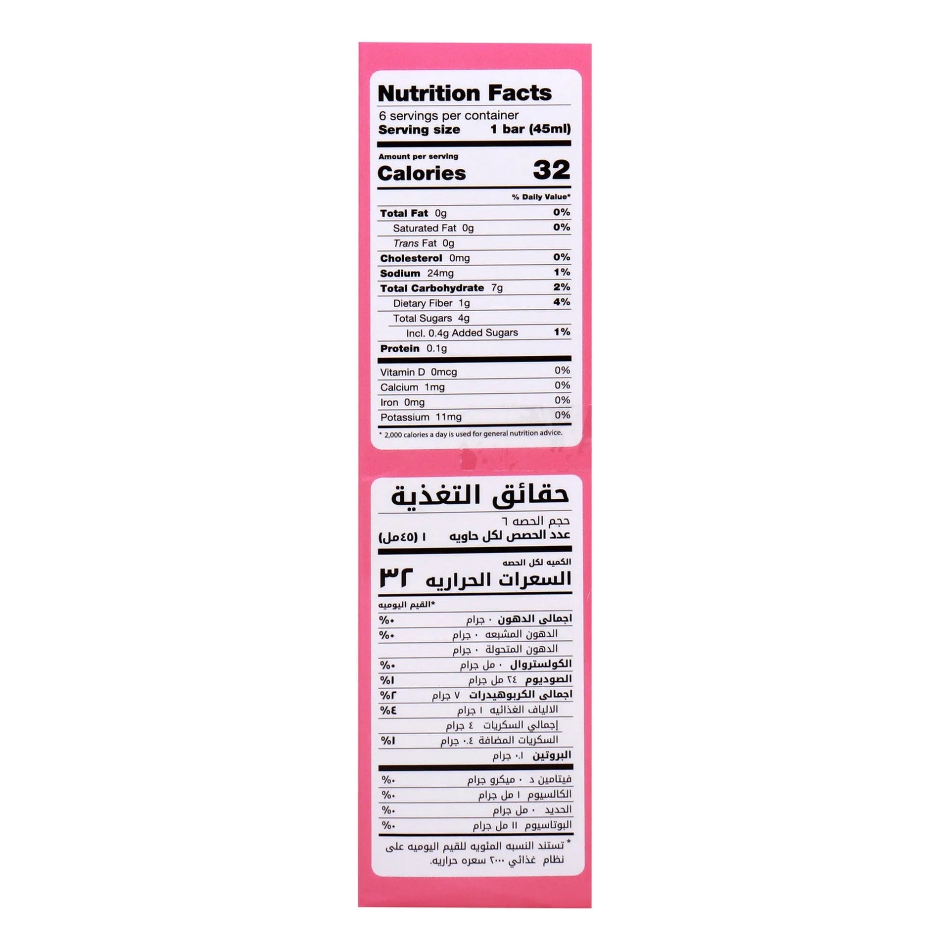 Nutrition Facts — حقائق التغذية