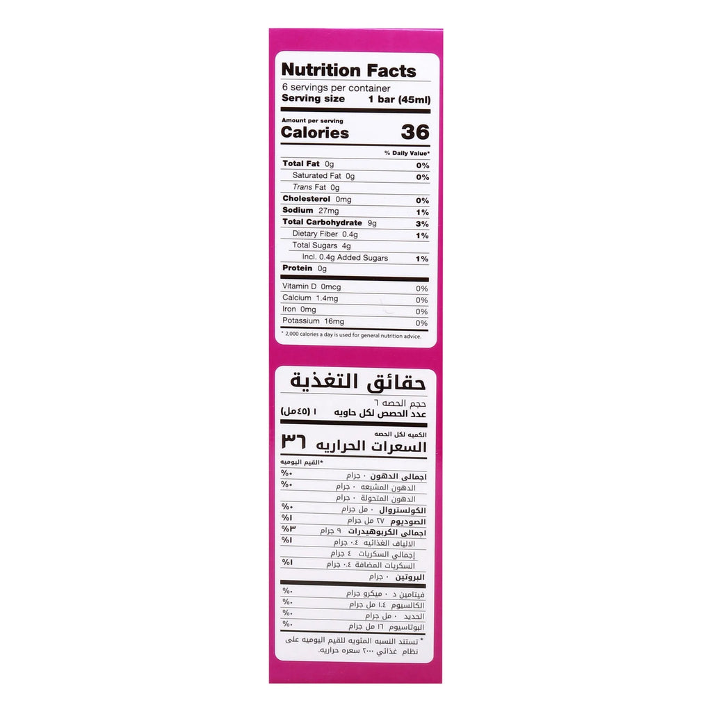 Nutrition Facts — حقائق التغذية
