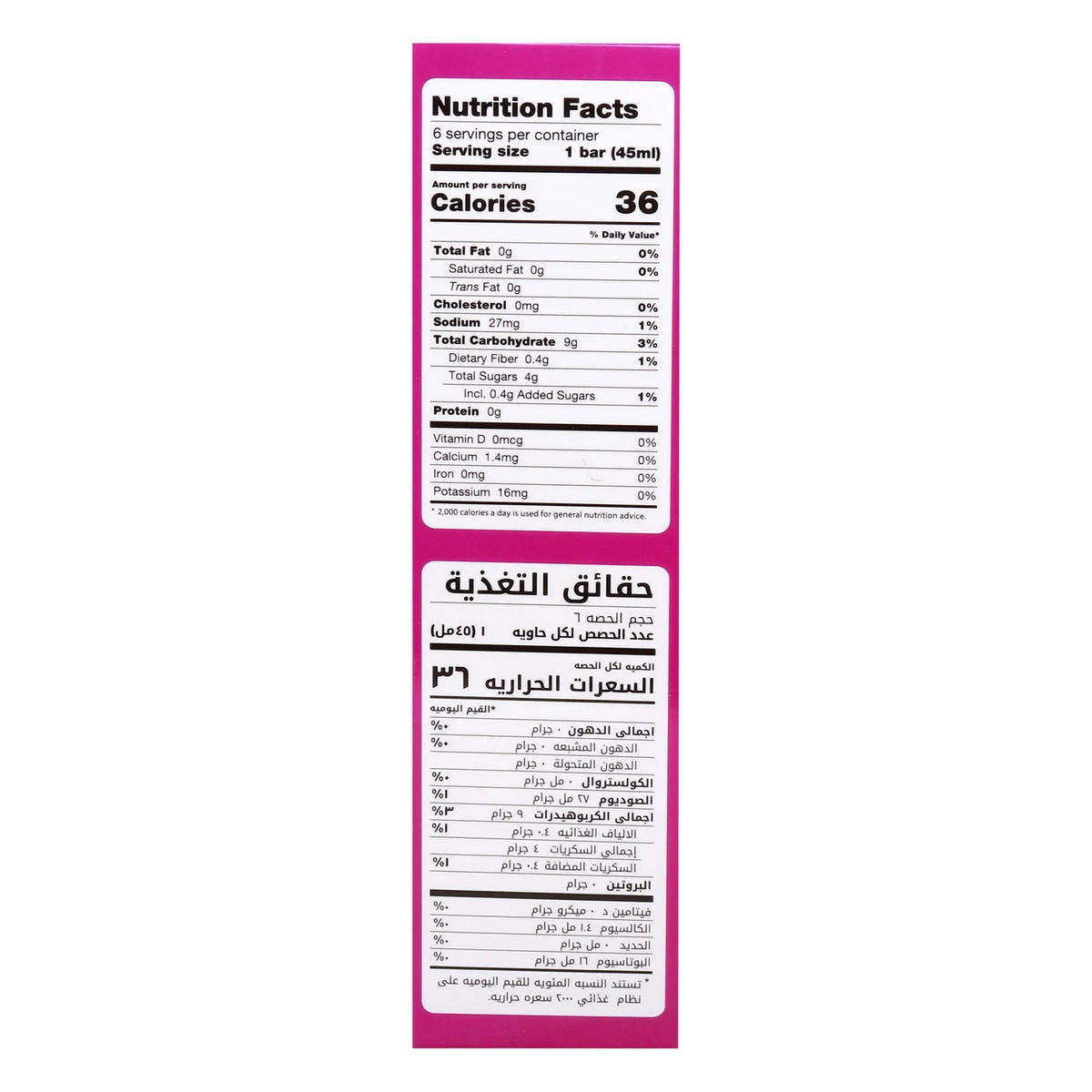 Nutrition Facts — حقائق التغذية