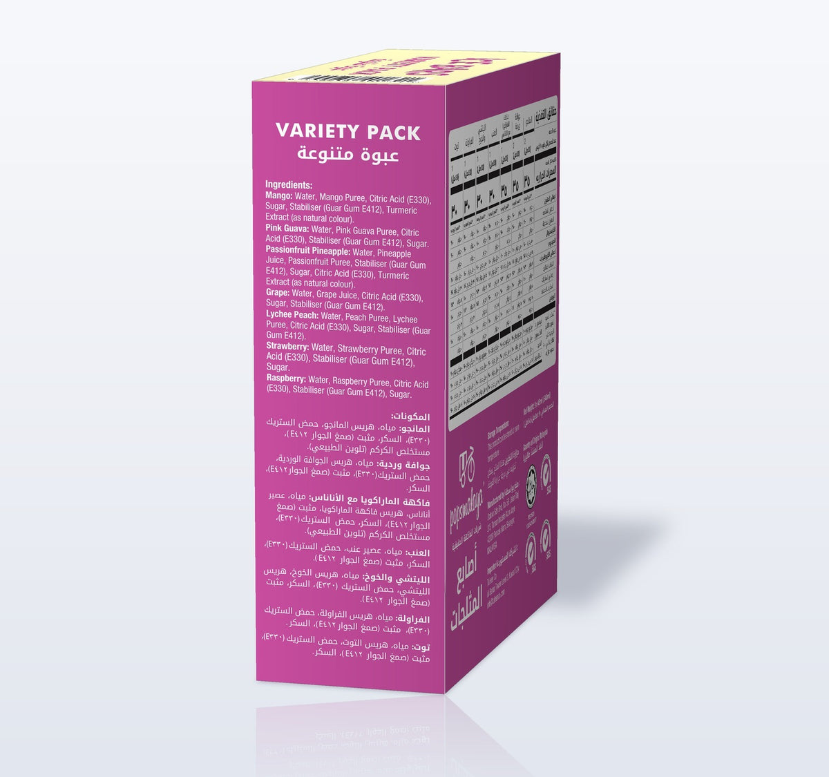 Ingredients — المكونات (Variety Pack 9-in-1)